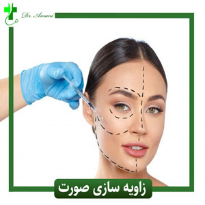زاویه سازی و مادلینگ صورت دکتر شهروز امانی