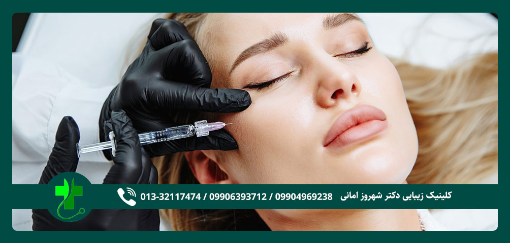تزریق ژل گونه در رشت